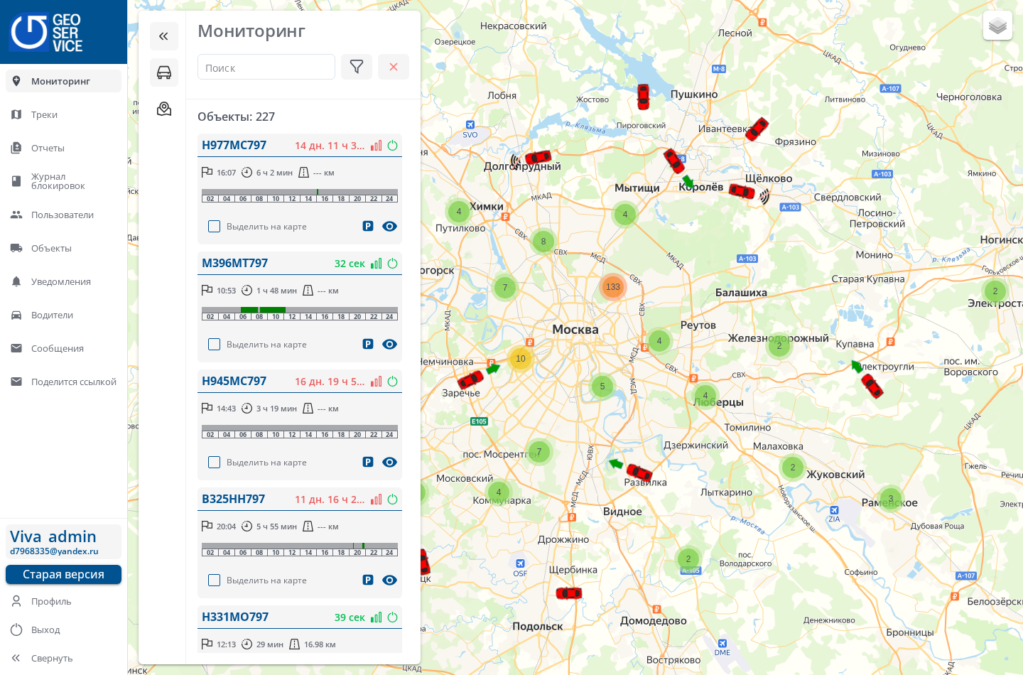 Экран мониторинга Geo24